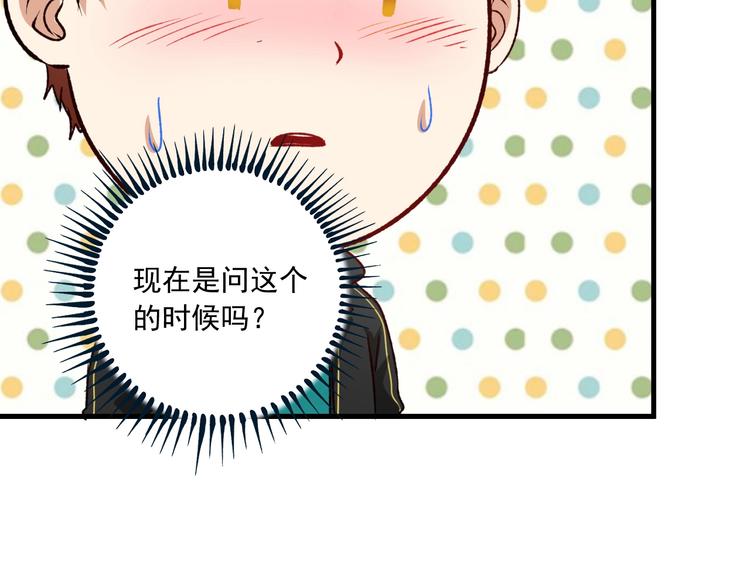 第53话 异父异母亲兄妹！106