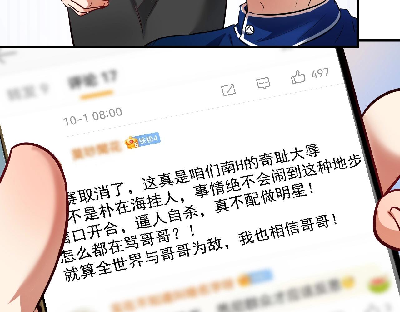 第214话 无耻栽赃7
