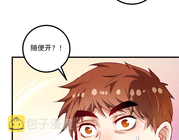 第41话 我想画漫画67