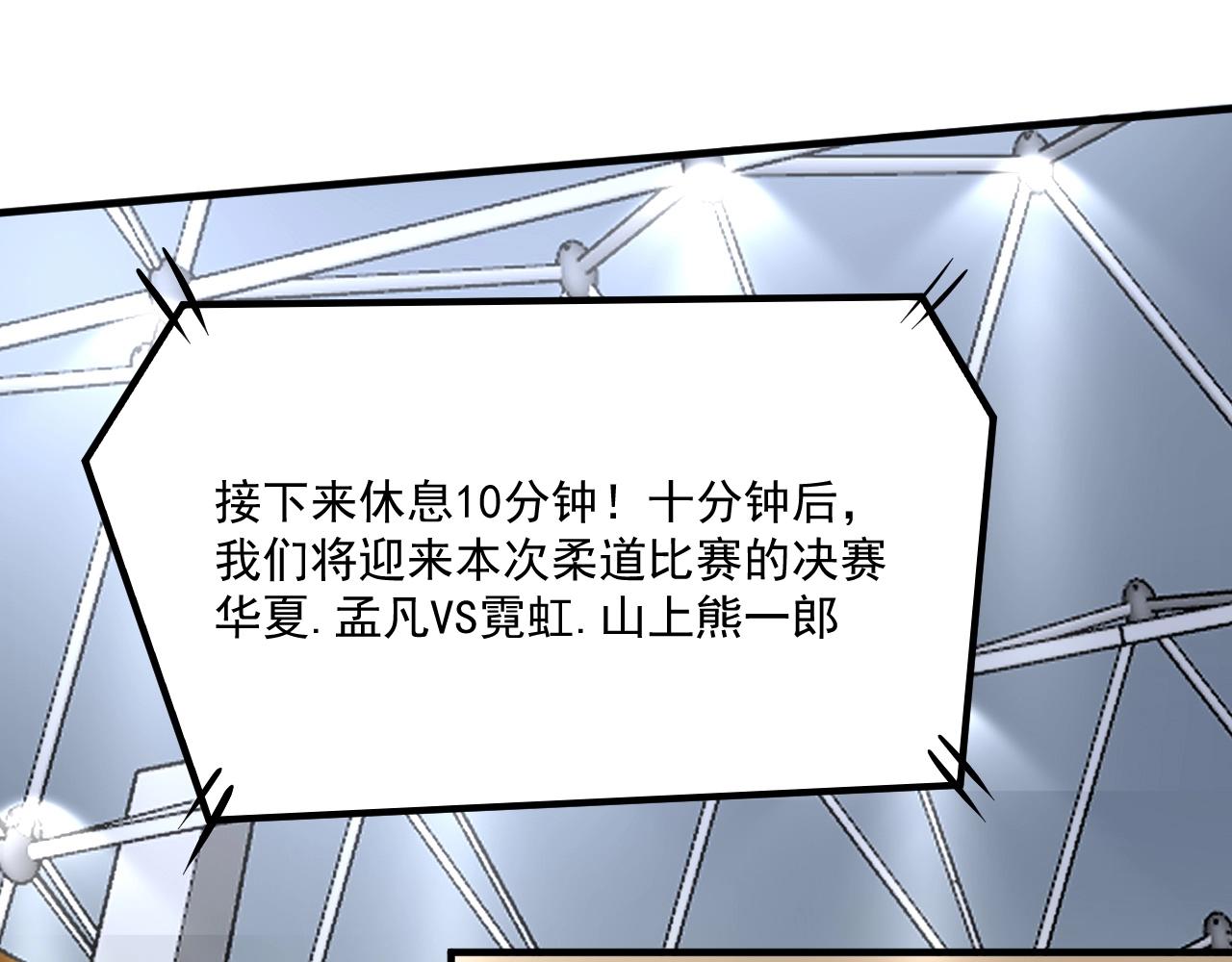 第185话 裁判风波90