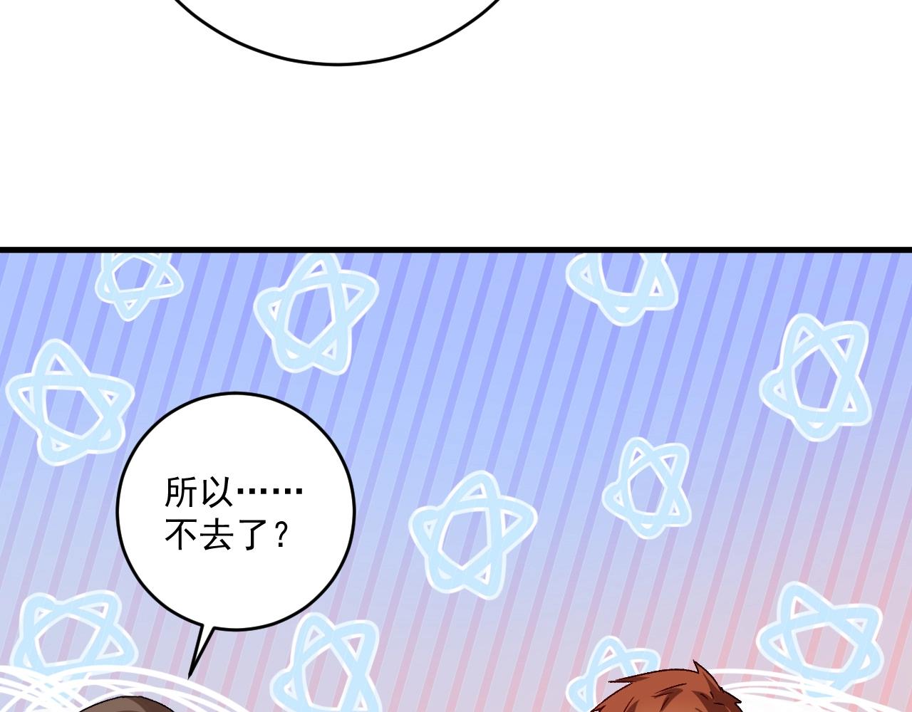 第136话 美好时光10