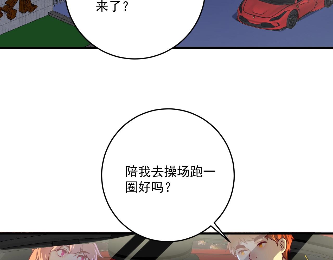 第228话 “你愿意嫁给我吗？”69