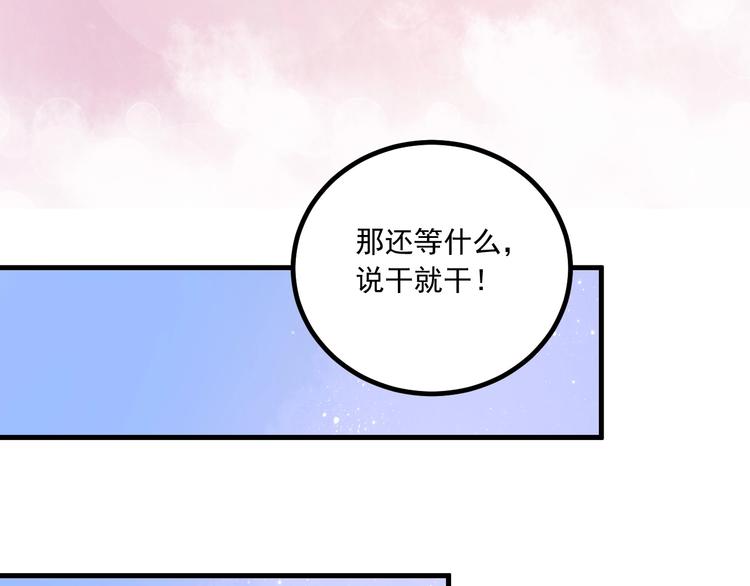 第42话 我在漫画里画漫画34
