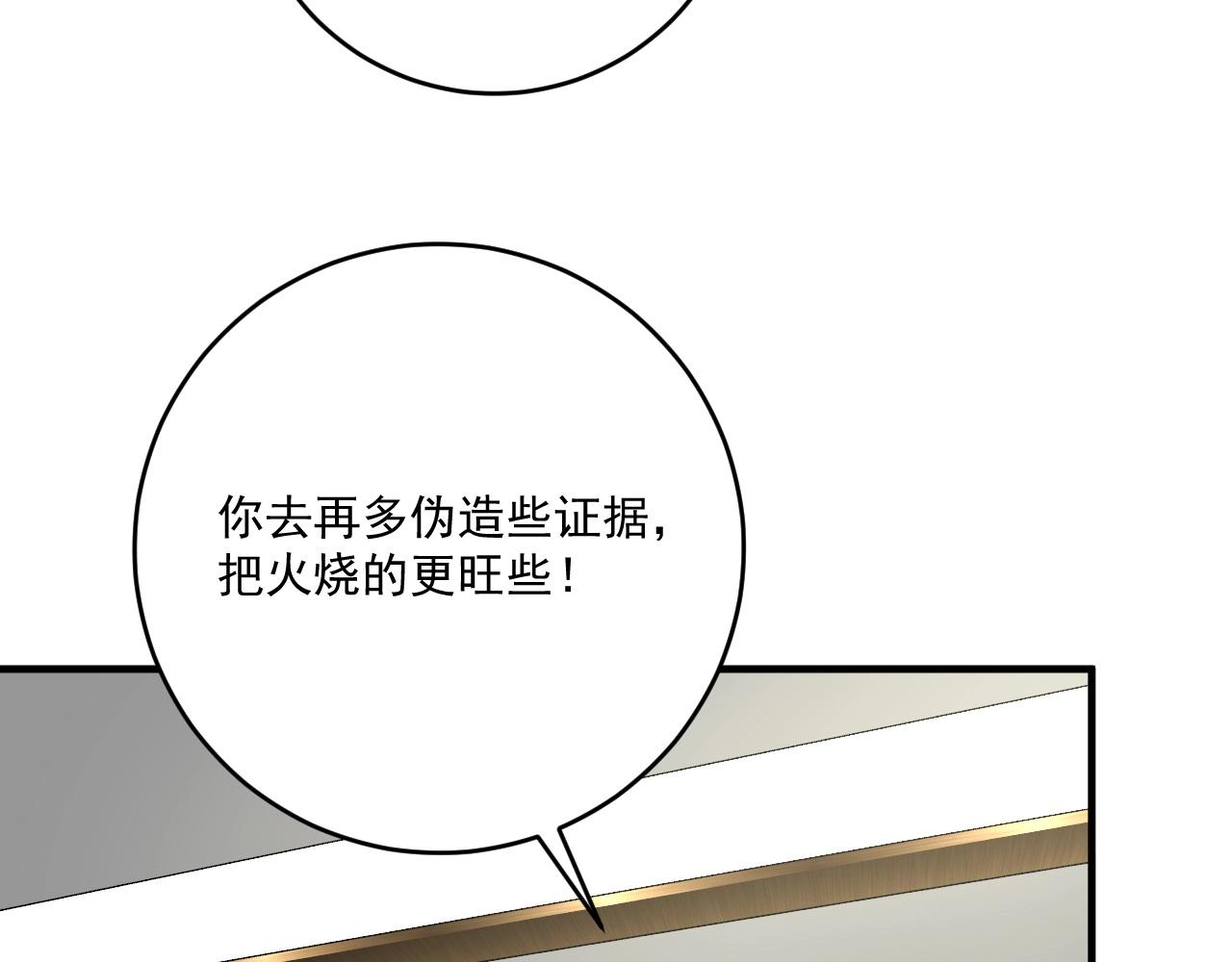 第215话 后手来了14