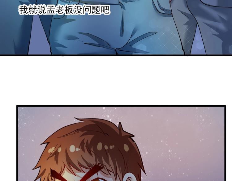 第33话 人言可畏92