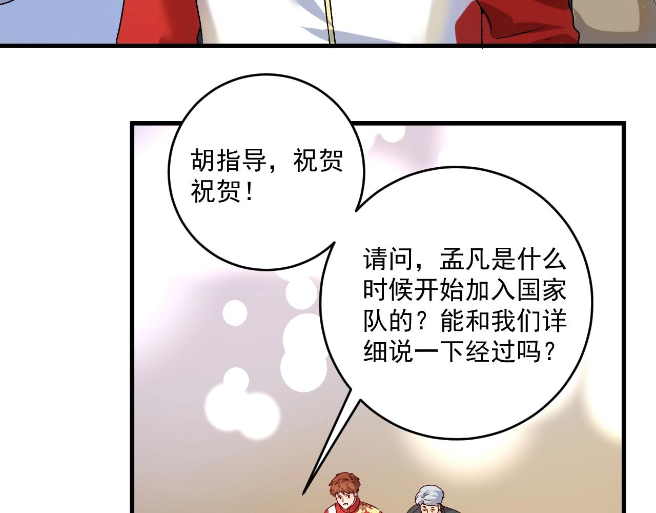 第145话 我是冠军！68