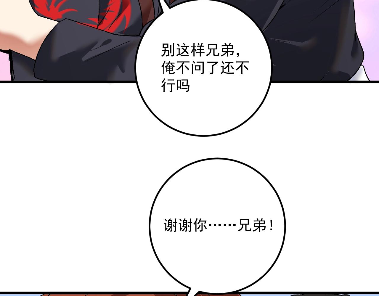 第107话 准备就绪73