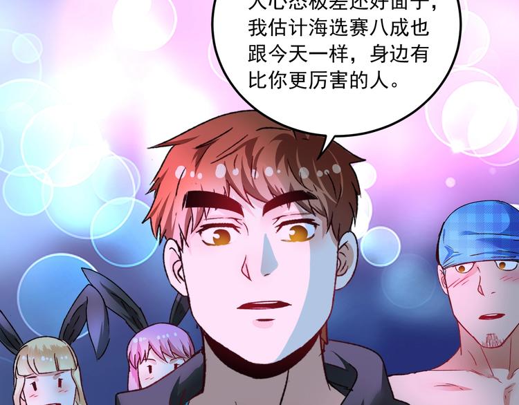 第51话 小丑竟是我自己？145