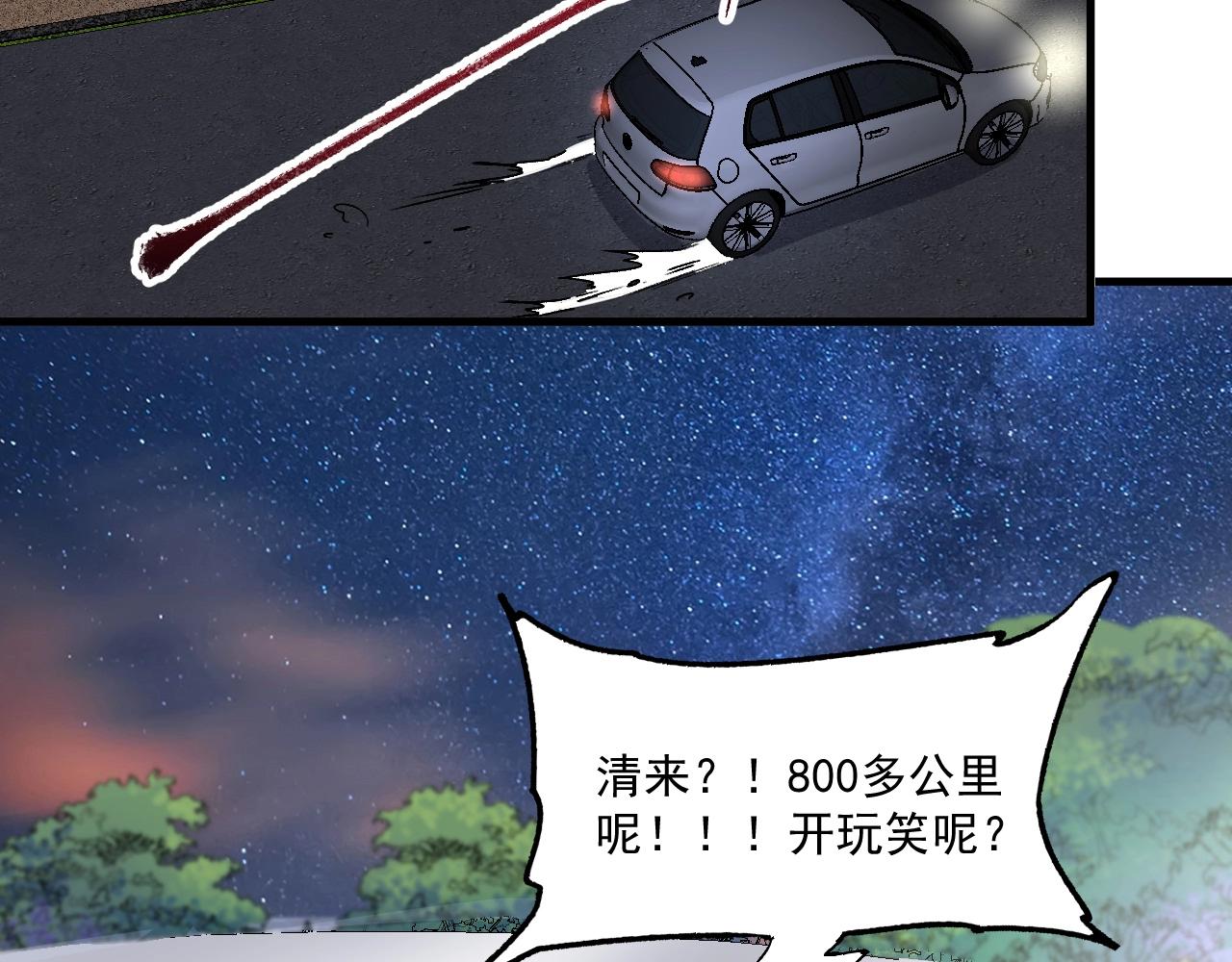 第148话 追击绑匪41