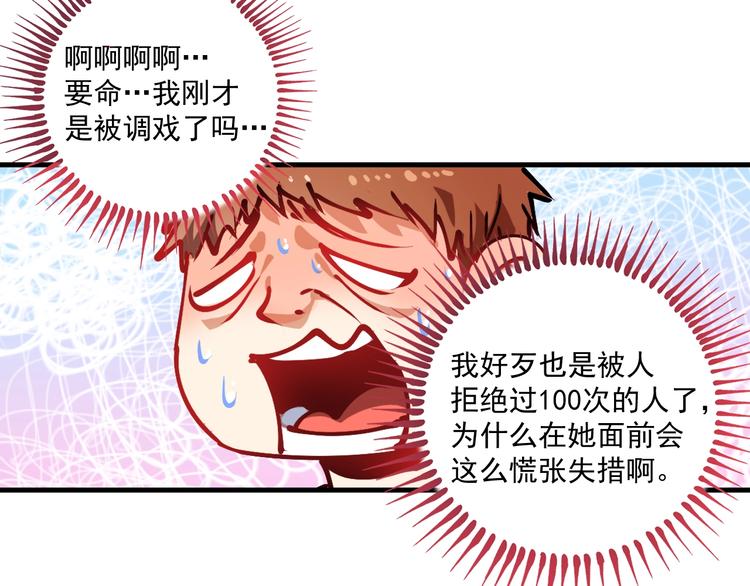 第9话 爱情骗子我问你94