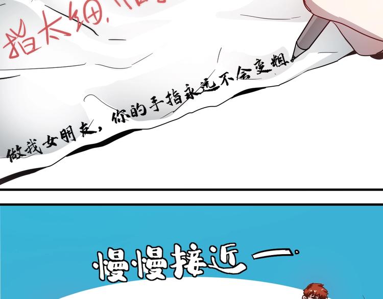 第3话 爱情骗子我问你34
