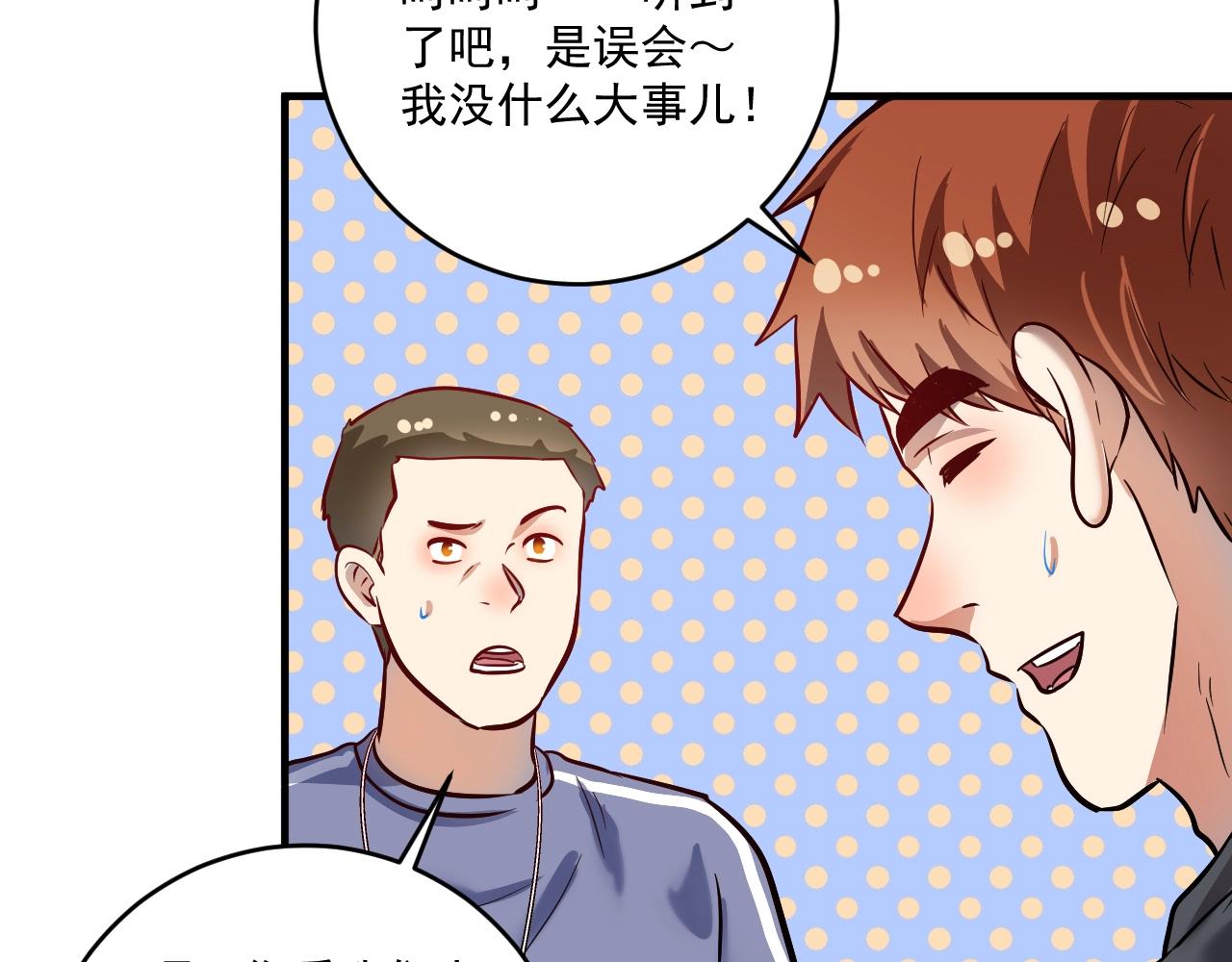 第217话 买房？8