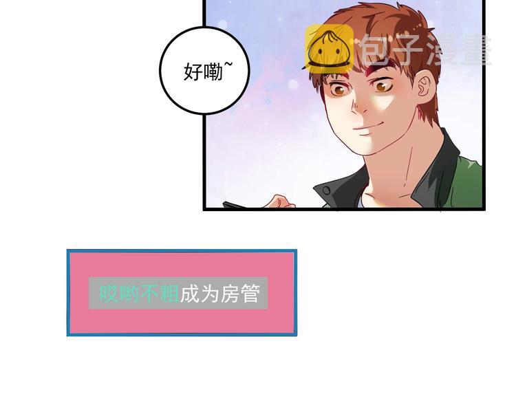 第12话 大丈夫能快能慢9