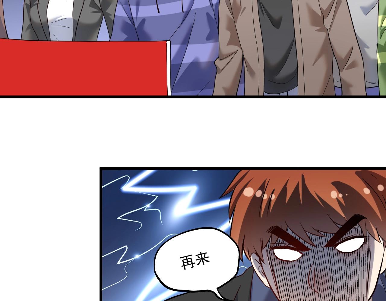 第186话实力说话！86
