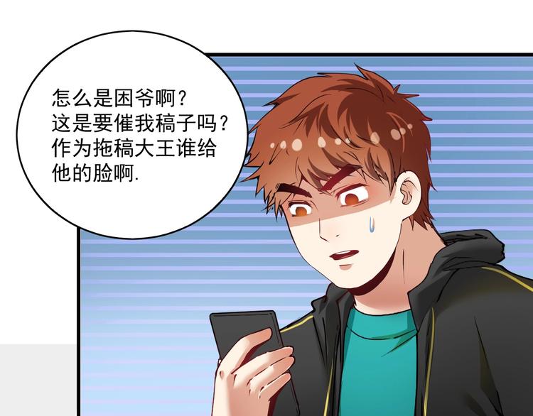 第40话 解释吧！96