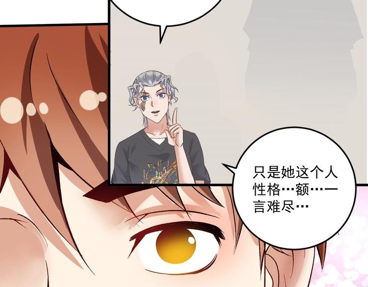 第83话 我想学沙画22