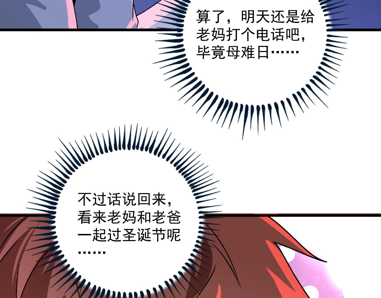 第140话 生日礼与成人礼68