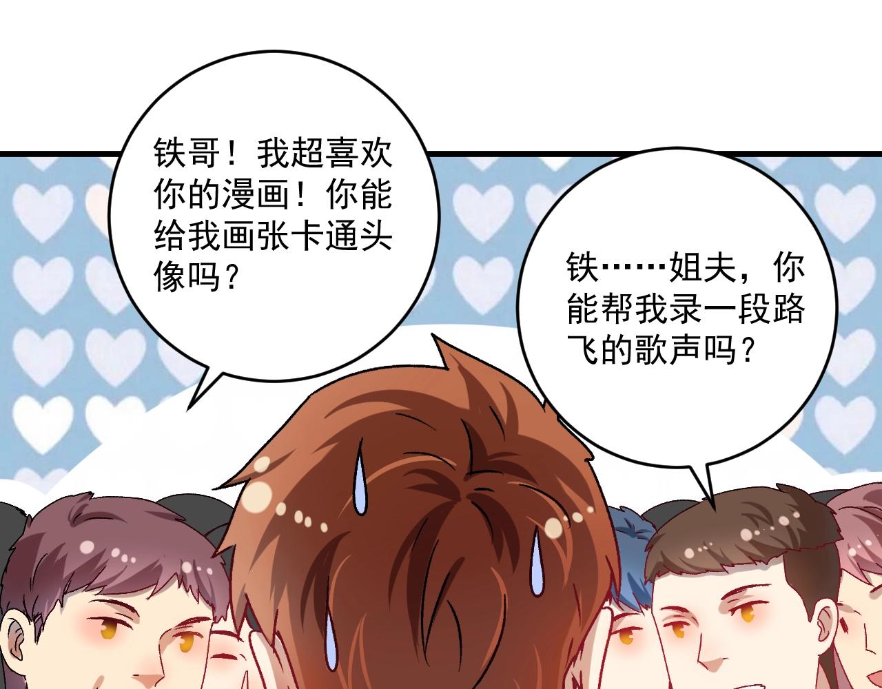 第141话 球赛冠军24
