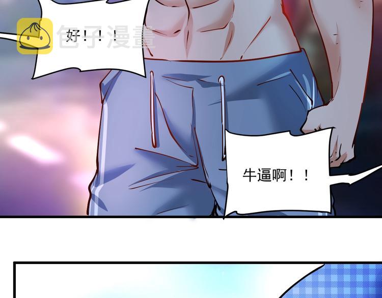 第45话 游戏厅的王者40