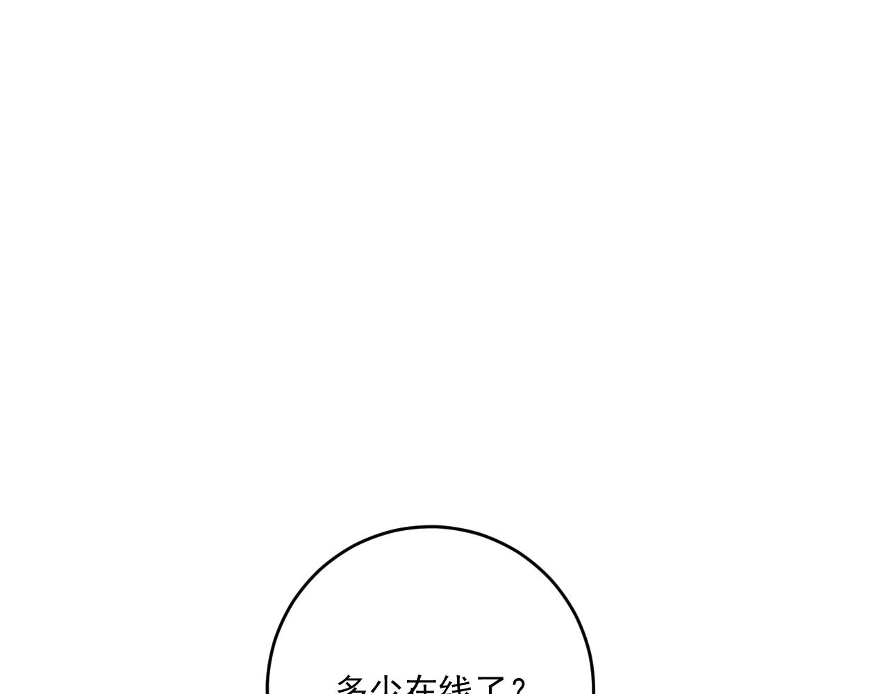 第226话 来自吴桐的惊喜9