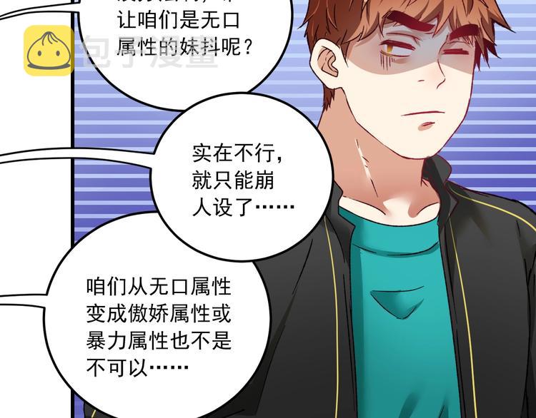 第50话 无敌喵喵拳75