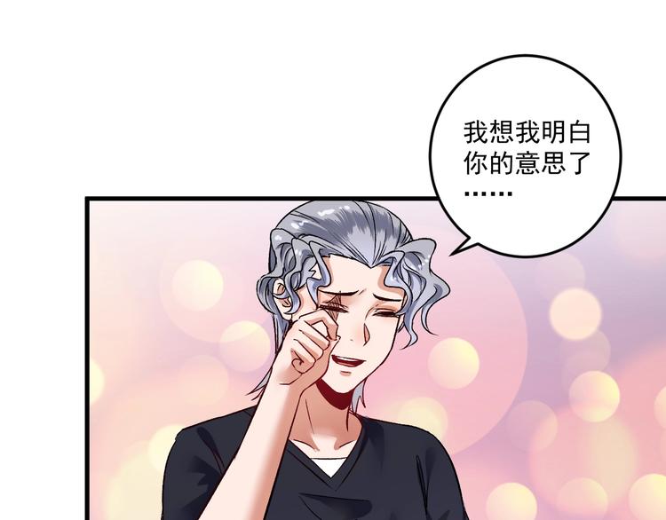 第82话 慈善的本质84