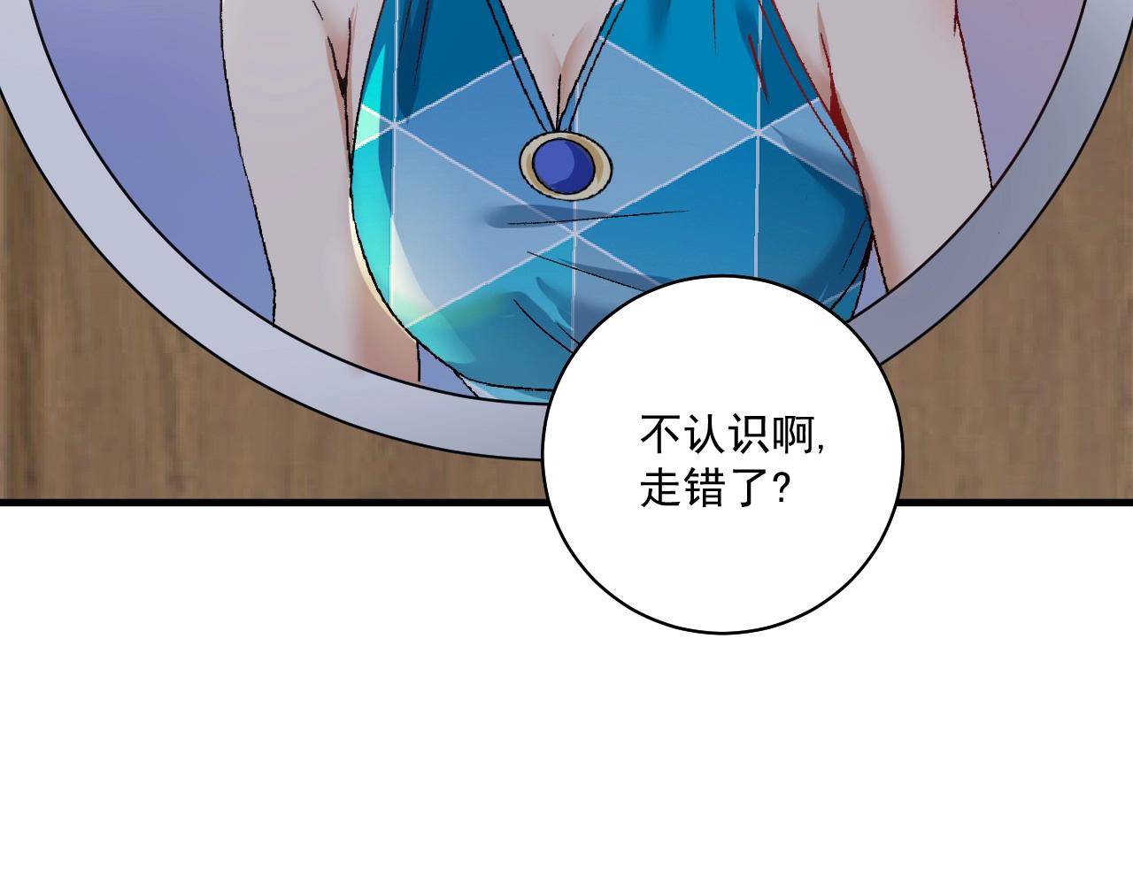 第109话 半夜敲门？63