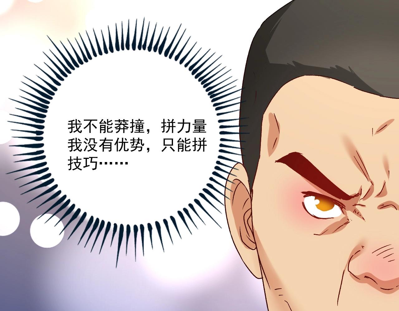第128话 连战连捷52