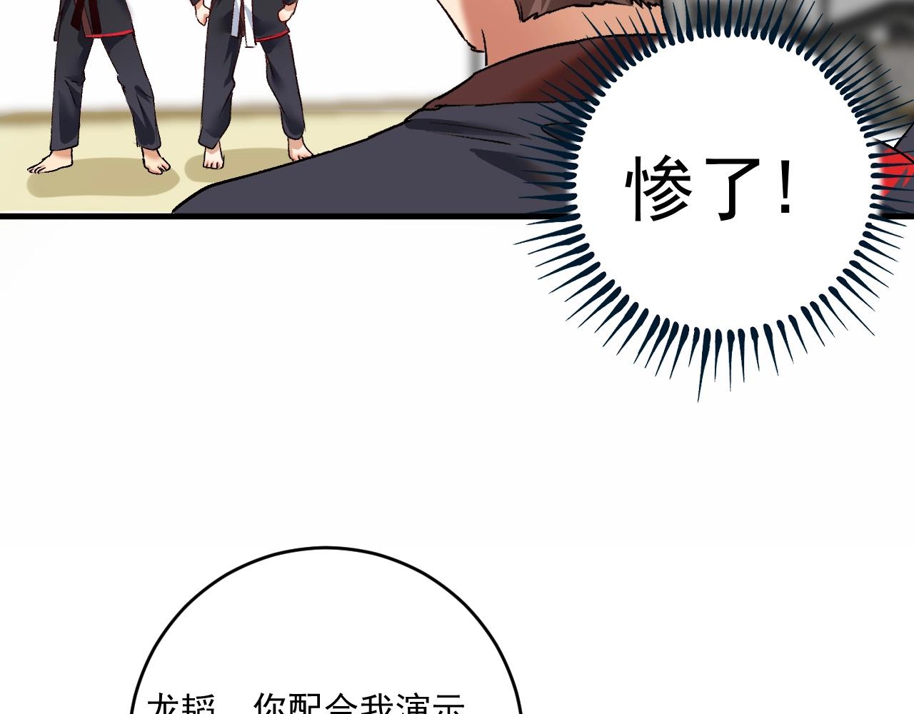 第99话 触发新任务！24