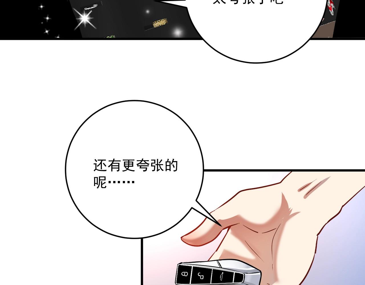 第170话 香车美女46