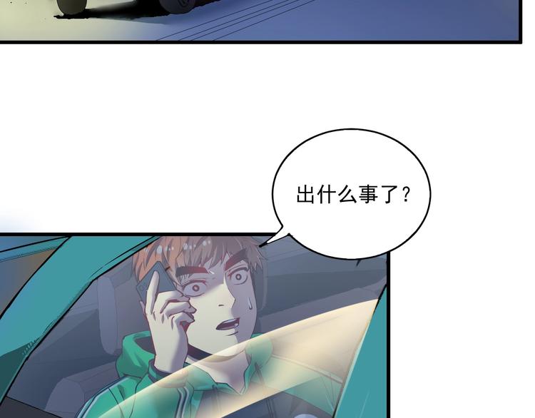 第29话 英熊救美！5