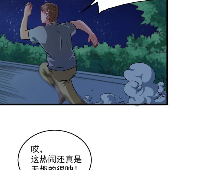第16话 猛男出击！48