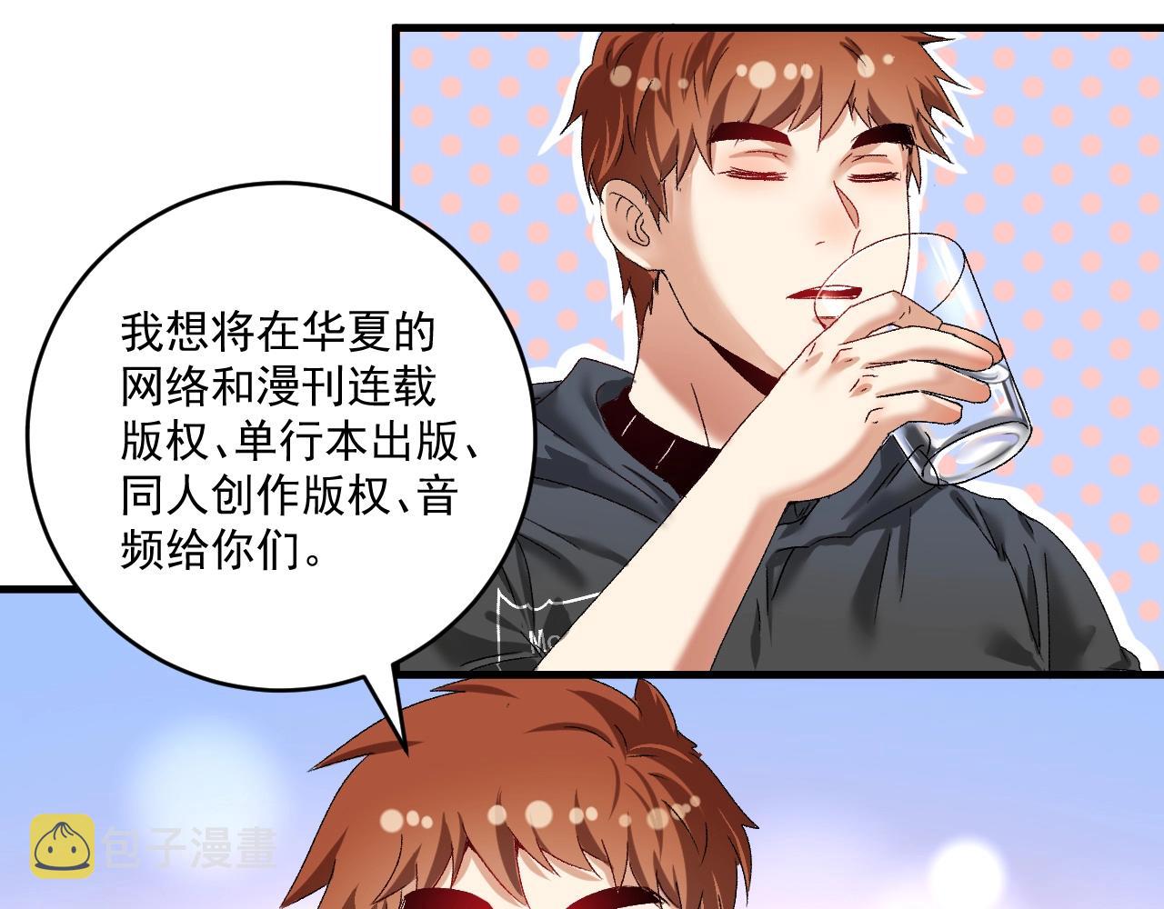 第125话 成功签约42