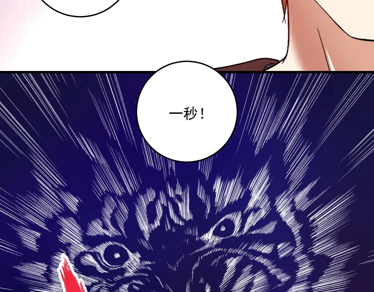 第103话 妹夫VS舅哥65