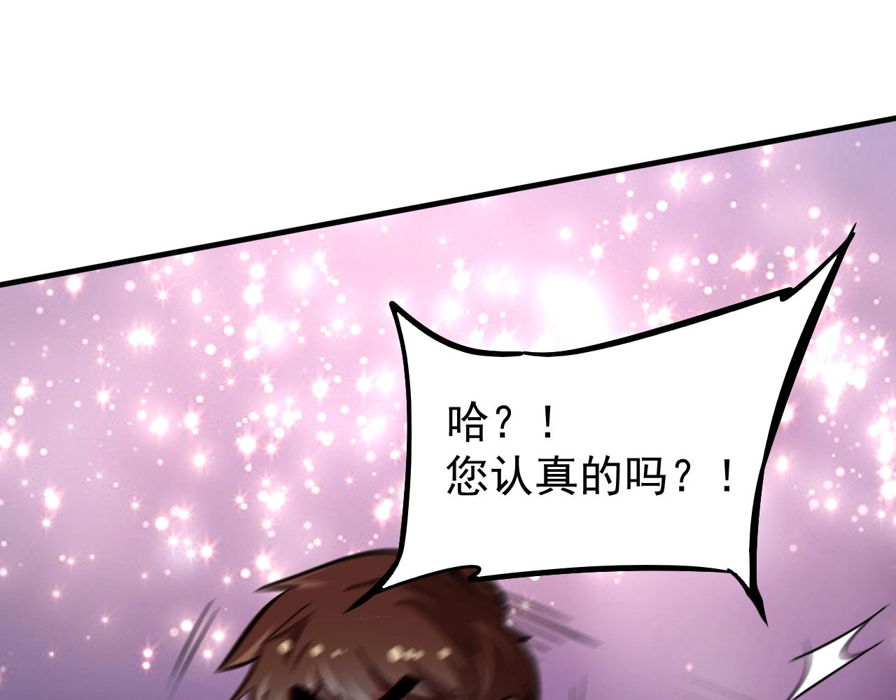 第197话我靠冠军撒狗粮129