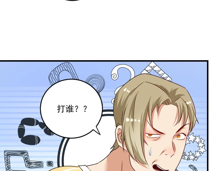 第68话 令人头秃！14