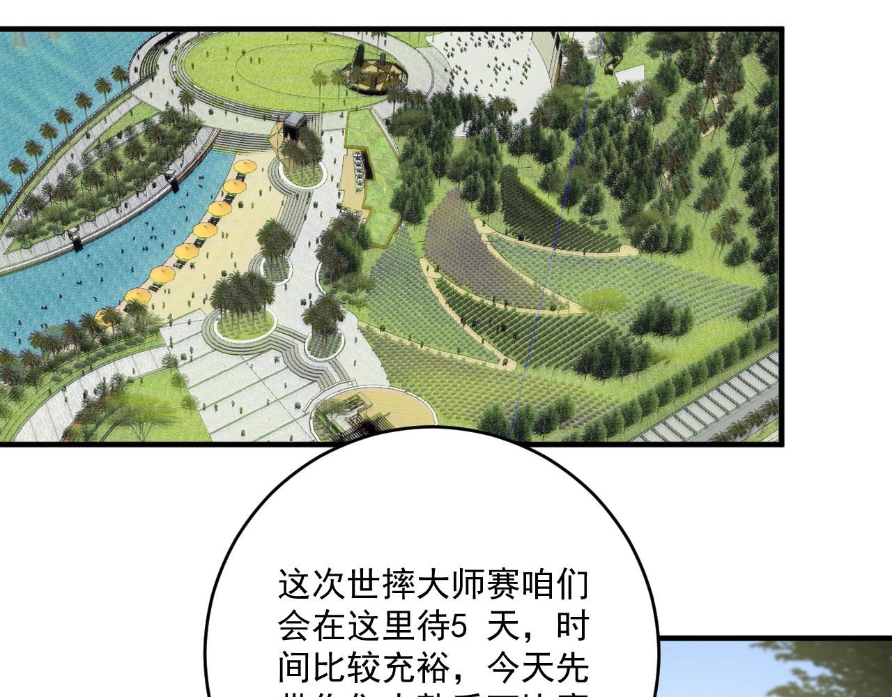 第165话 猛虎来袭！57