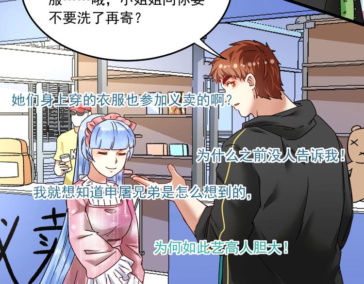 第49话 潜力股逆袭99