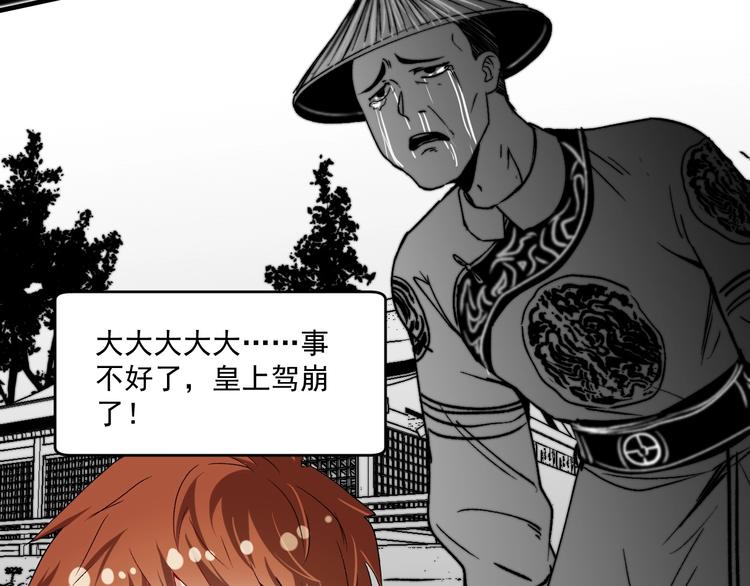 第91话 棚虫56