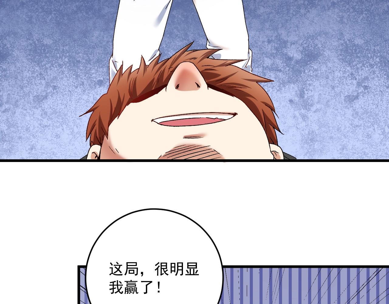 第133话 奠定胜局5