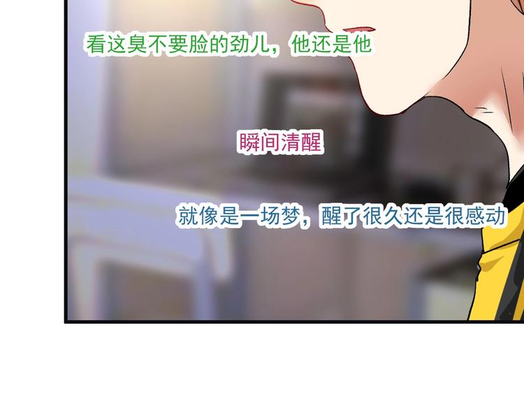 第78话 I can I up48