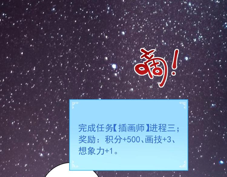 第41话 我想画漫画24