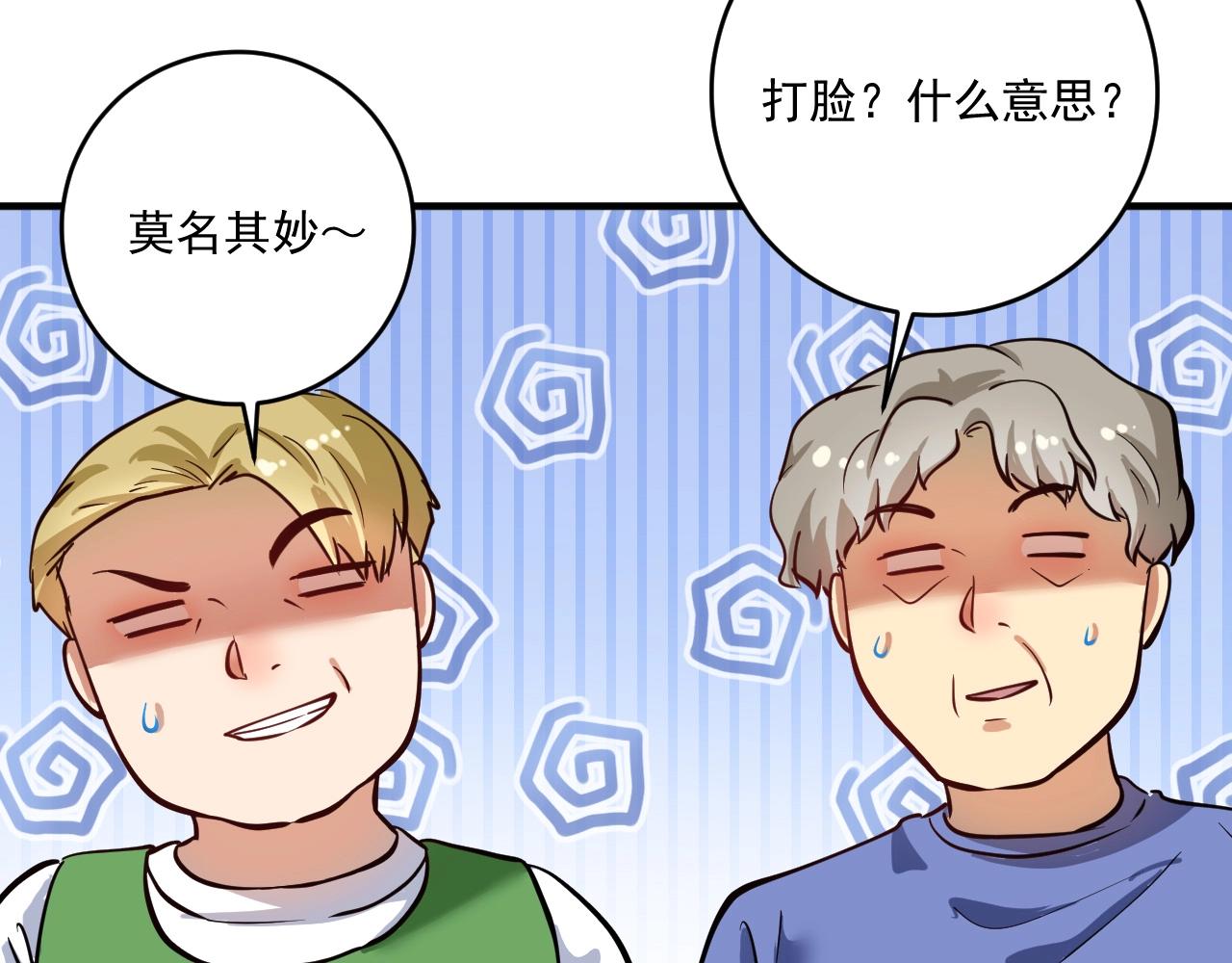第235话 辞旧迎新37