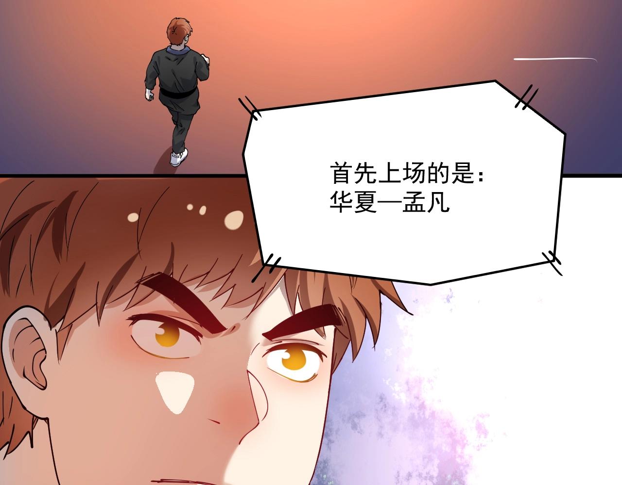 第156话 气势滔天83