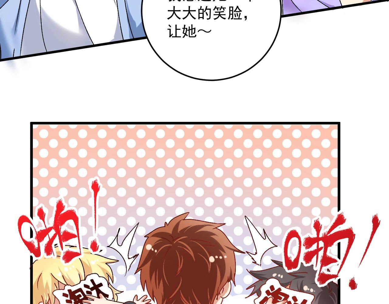 第137话 感情升温15