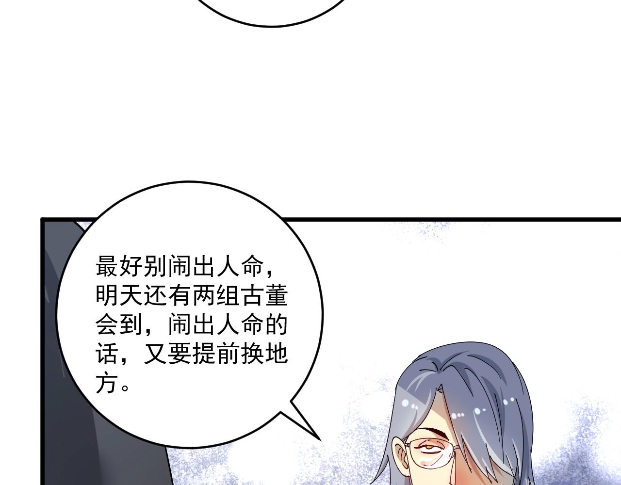 第150话 嚣张的绑匪12