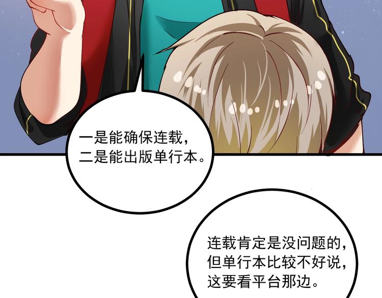 第41话 我想画漫画85