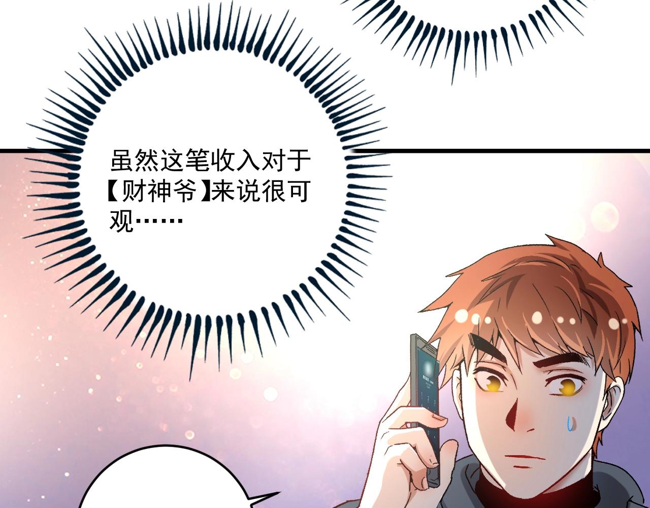第136话 美好时光88