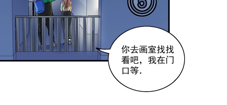 第27话 这其中有诈！53