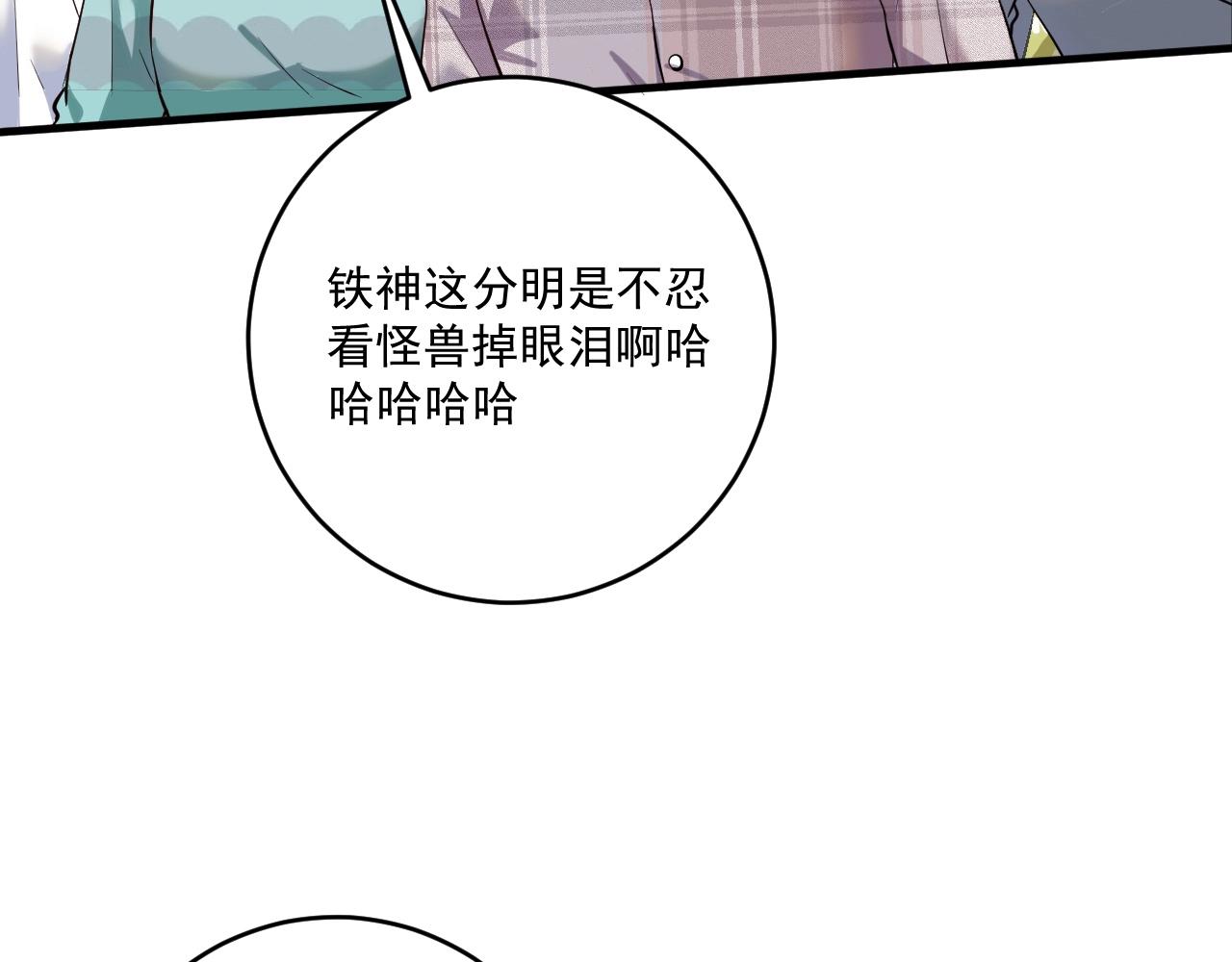 第232话 暴打怪兽57